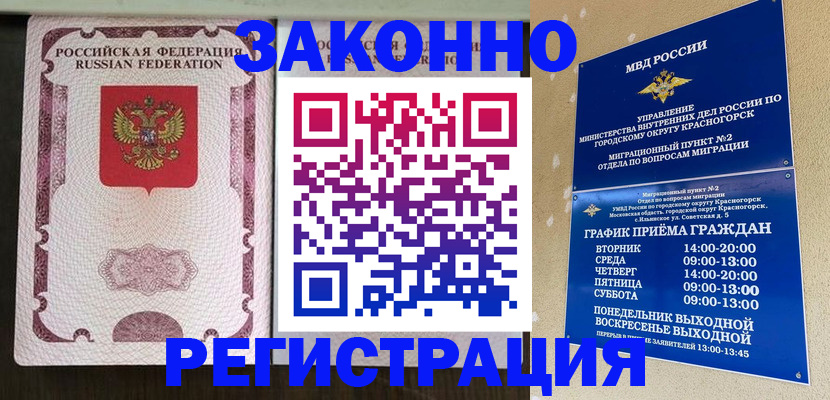 прописка для кредита в Бавлах