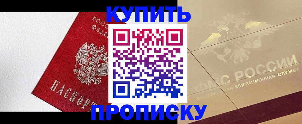 временная регистрация гарантия в Бавлах